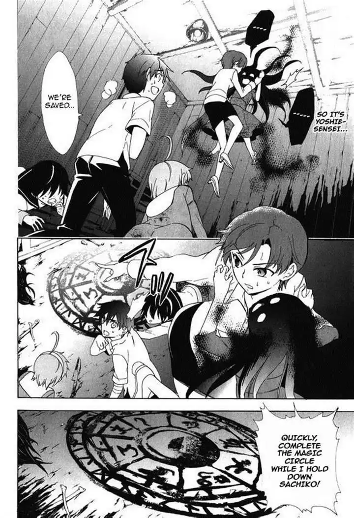 Corpse Party Blood Covered Chapter 45 18